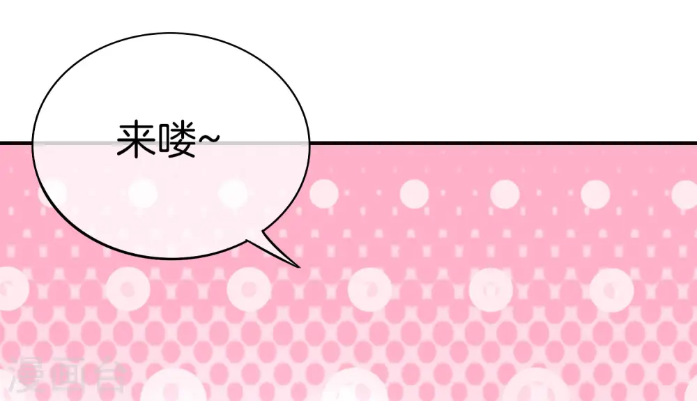 第18话 就这？？还想害我？！ 第2页