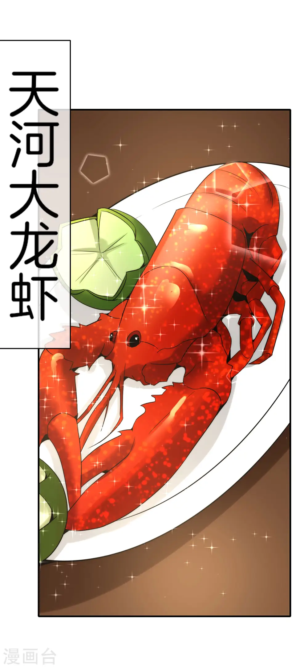 第18话 就这？？还想害我？！ 第5页