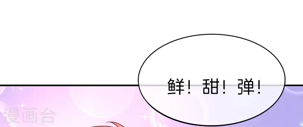 第18话 就这？？还想害我？！ 第8页