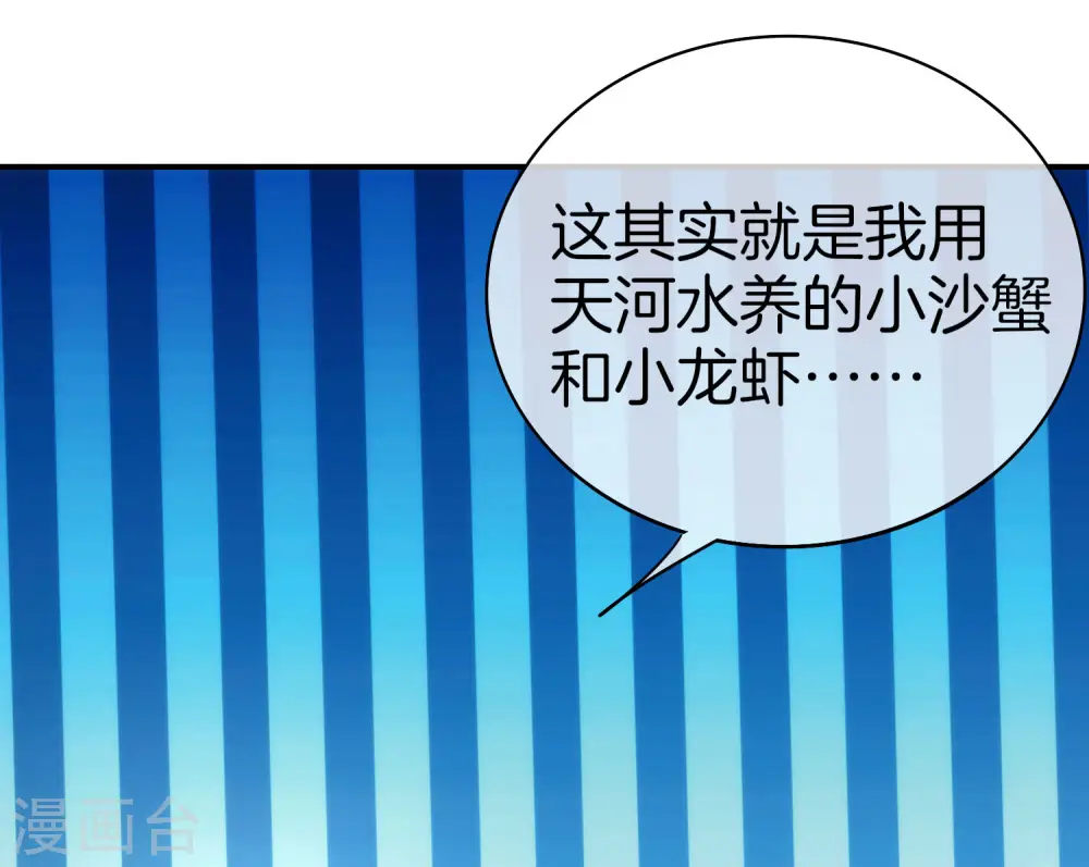第18话 就这？？还想害我？！ 第11页