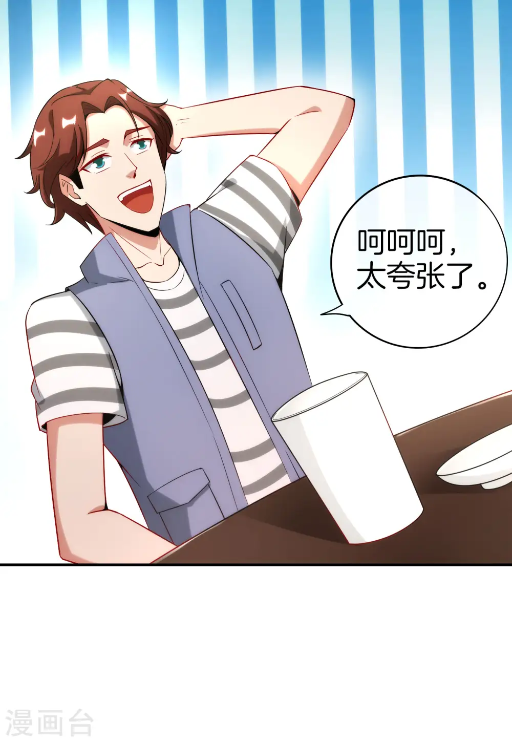 第18话 就这？？还想害我？！ 第12页