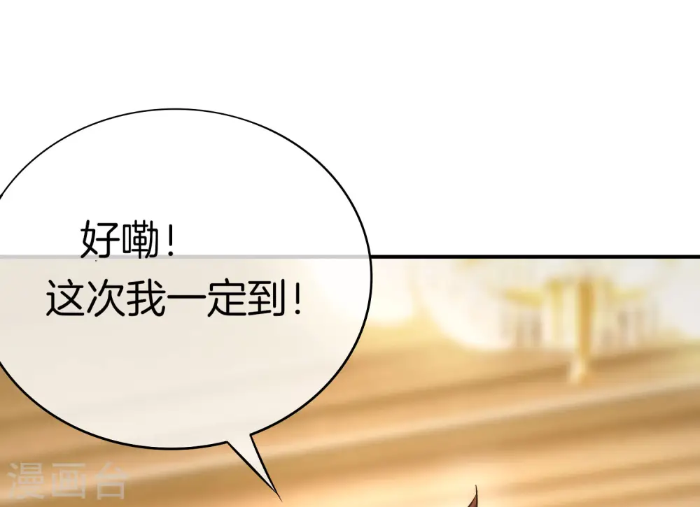 第18话 就这？？还想害我？！ 第15页