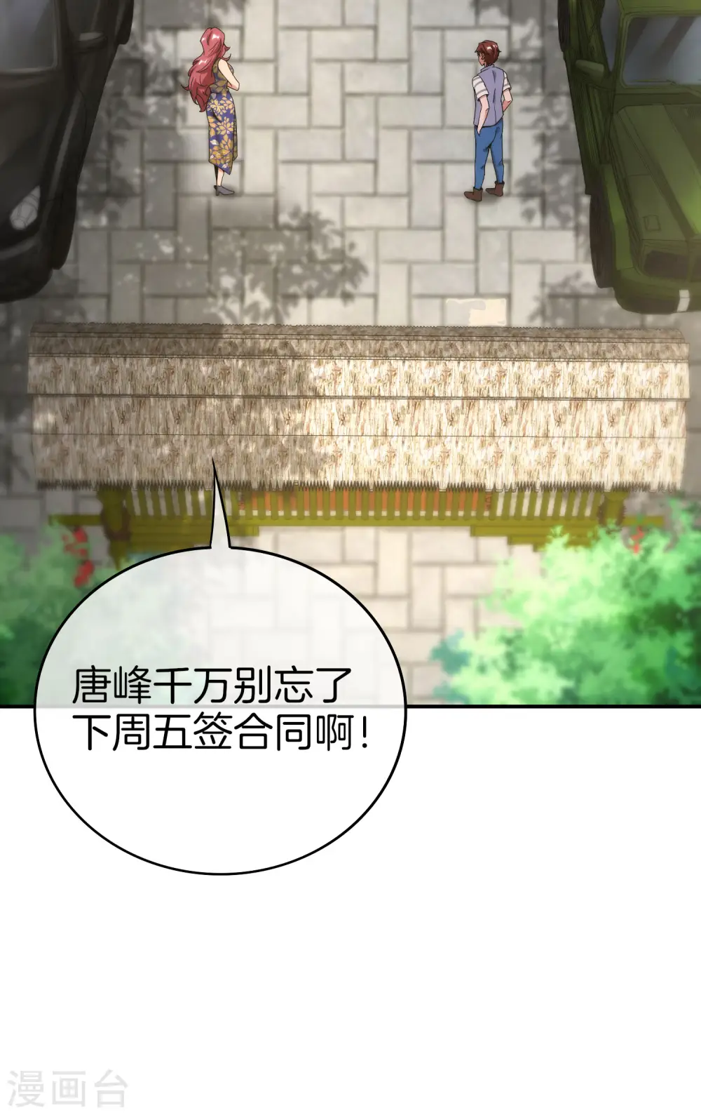 第18话 就这？？还想害我？！ 第18页