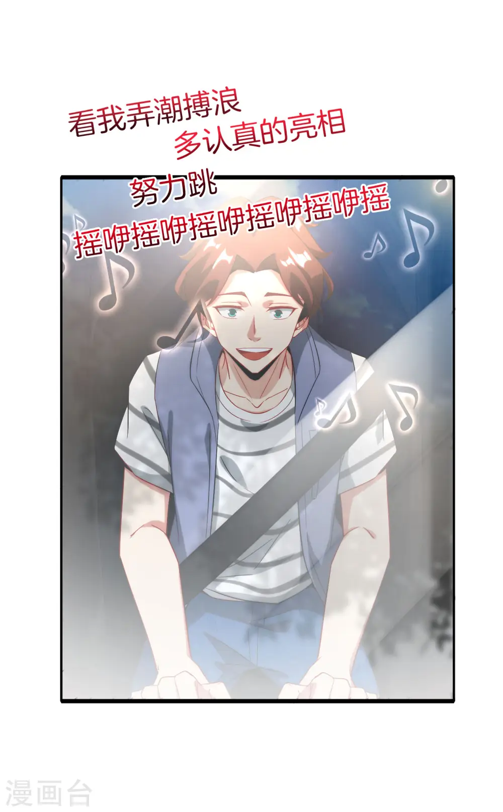 第18话 就这？？还想害我？！ 第22页