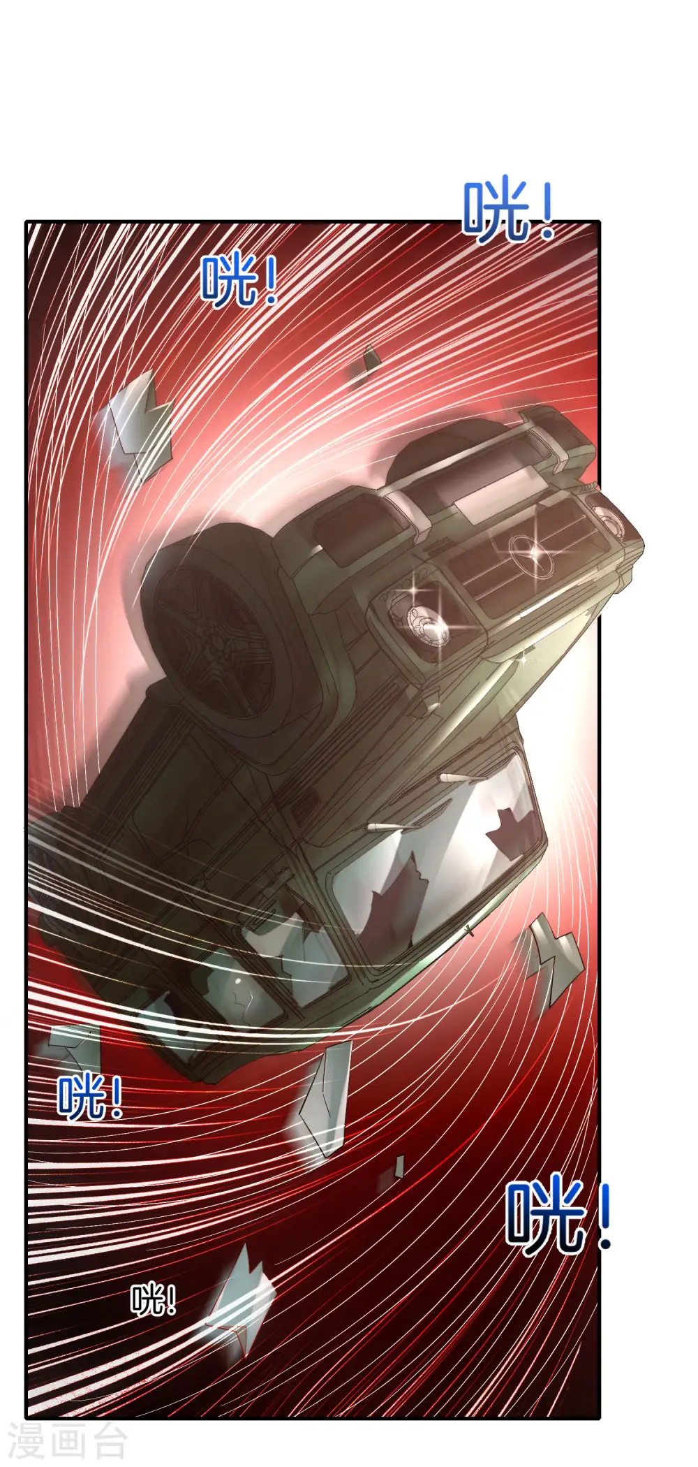第18话 就这？？还想害我？！ 第27页