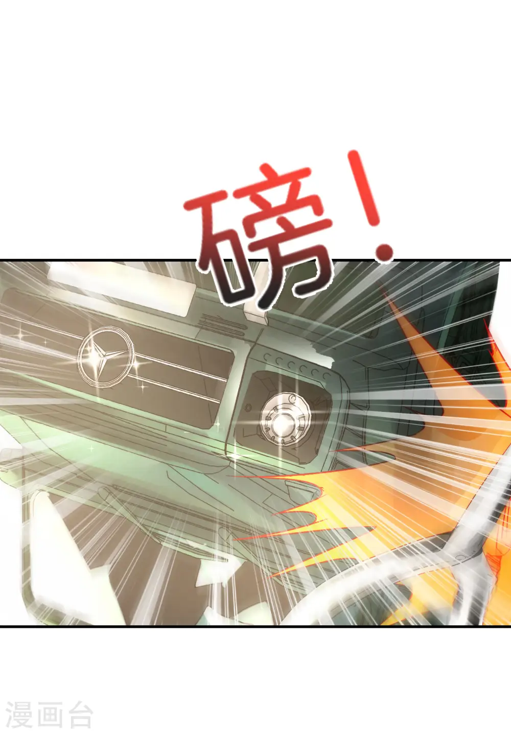 第18话 就这？？还想害我？！ 第28页