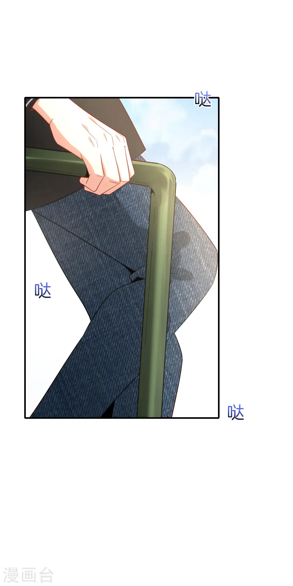 第18话 就这？？还想害我？！ 第30页