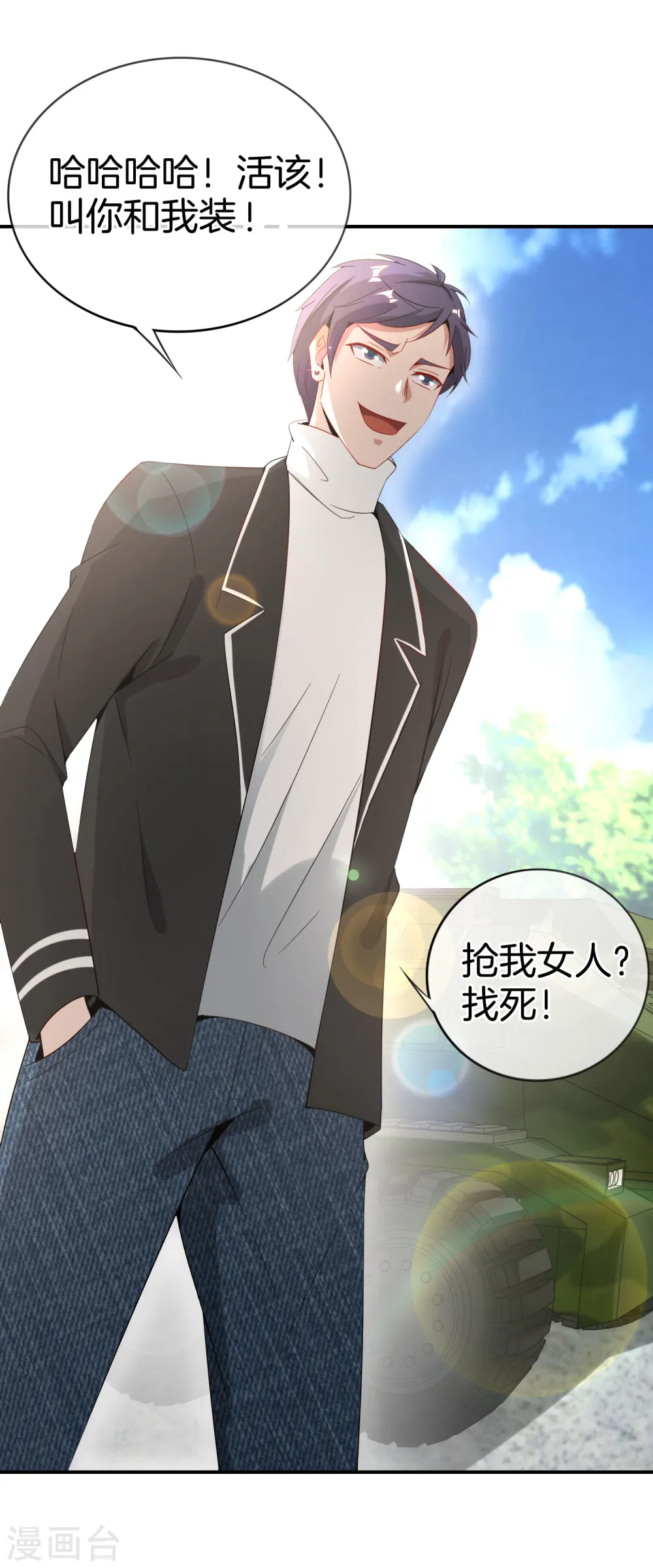 第18话 就这？？还想害我？！ 第31页