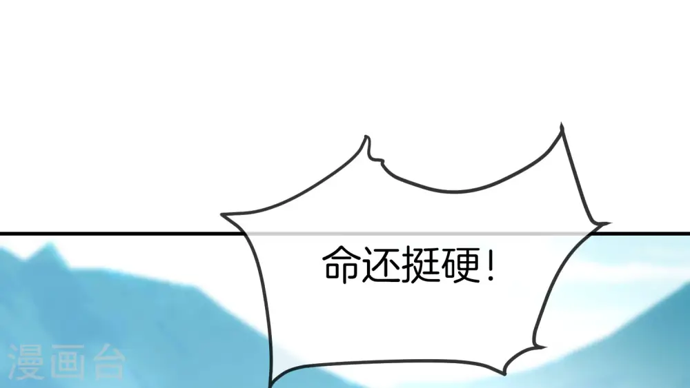 第18话 就这？？还想害我？！ 第34页