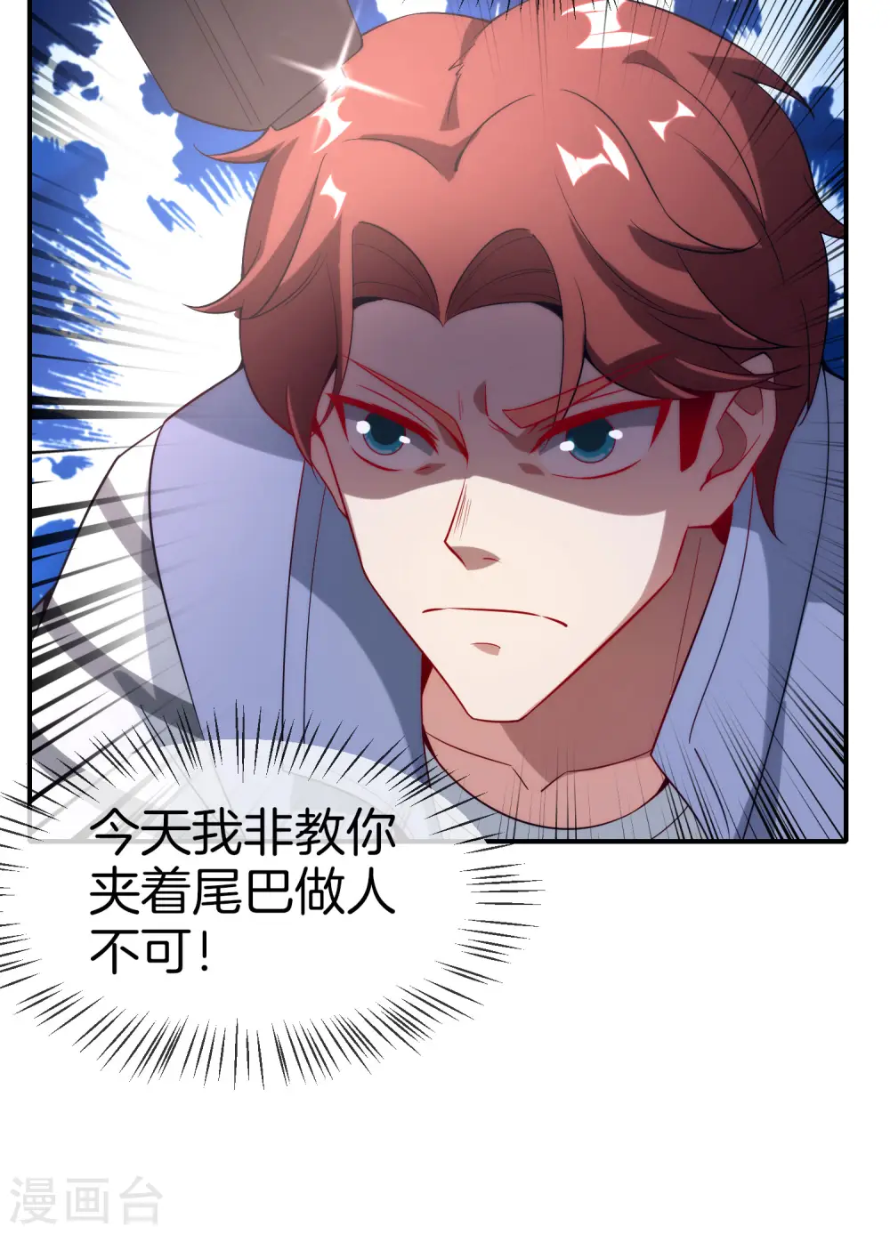 第18话 就这？？还想害我？！ 第39页