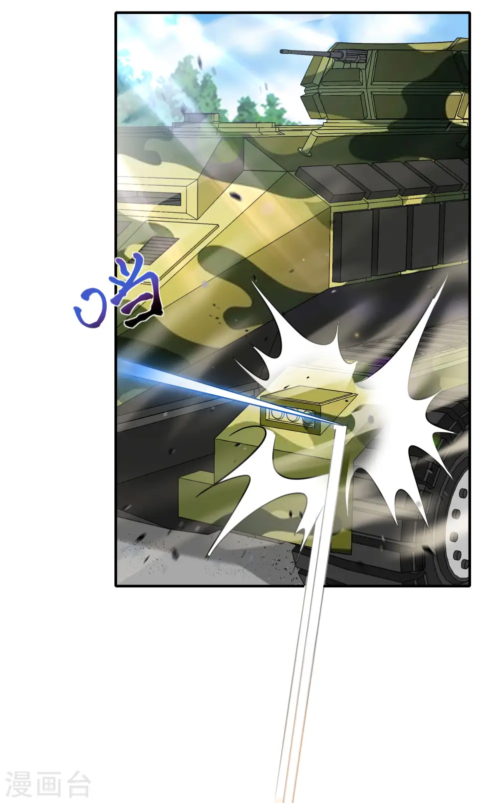 第18话 就这？？还想害我？！ 第45页