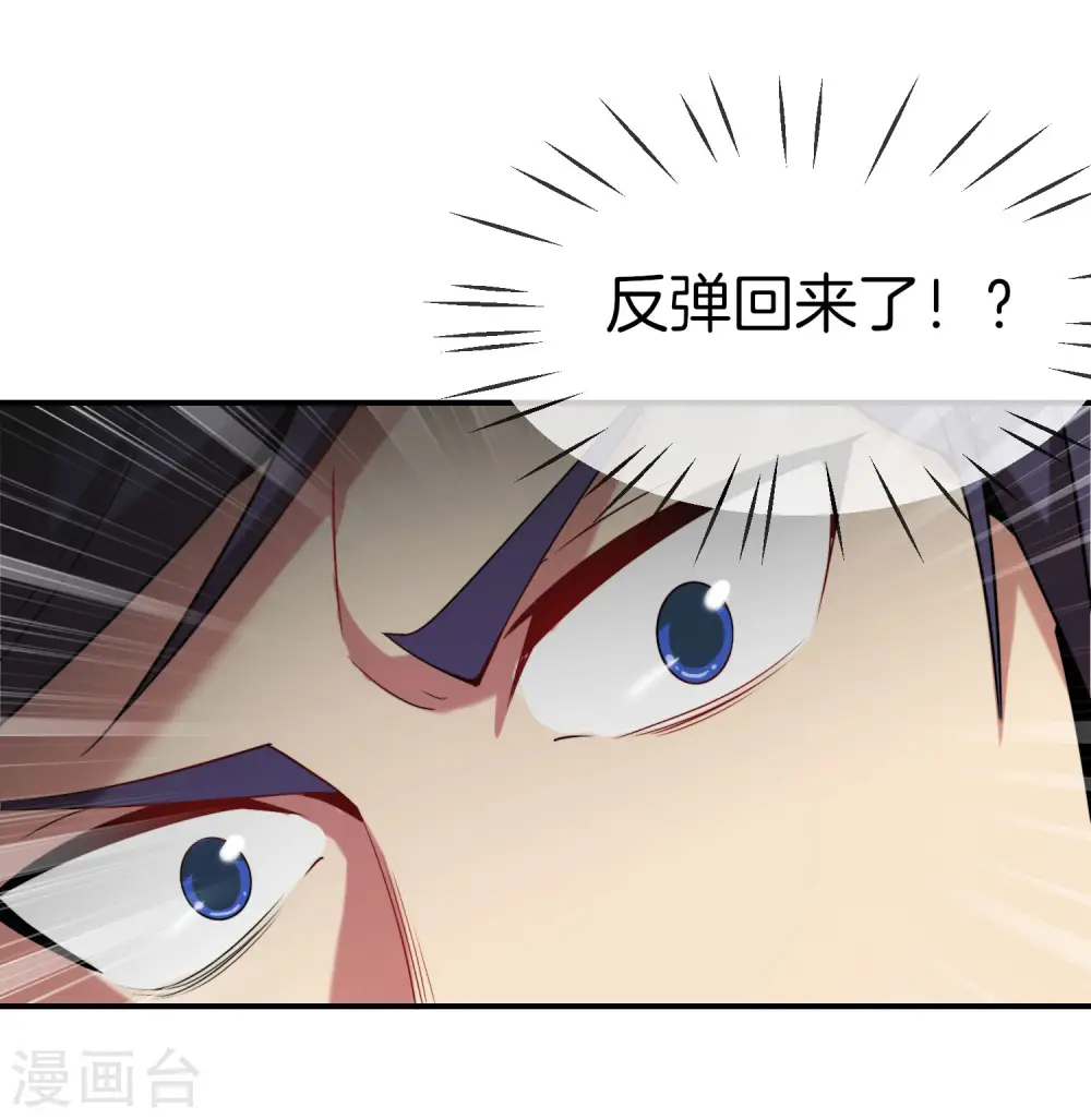 第18话 就这？？还想害我？！ 第47页
