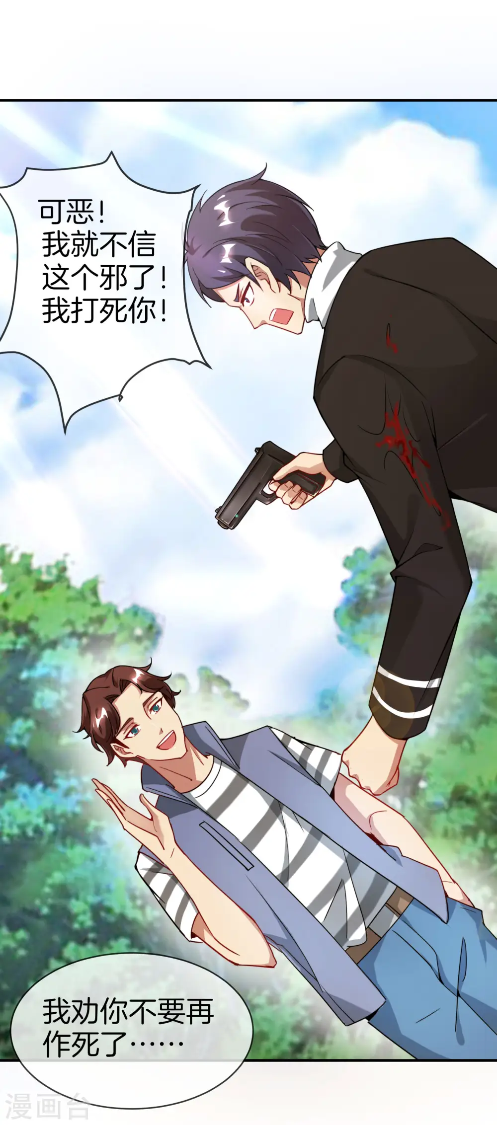 第18话 就这？？还想害我？！ 第49页