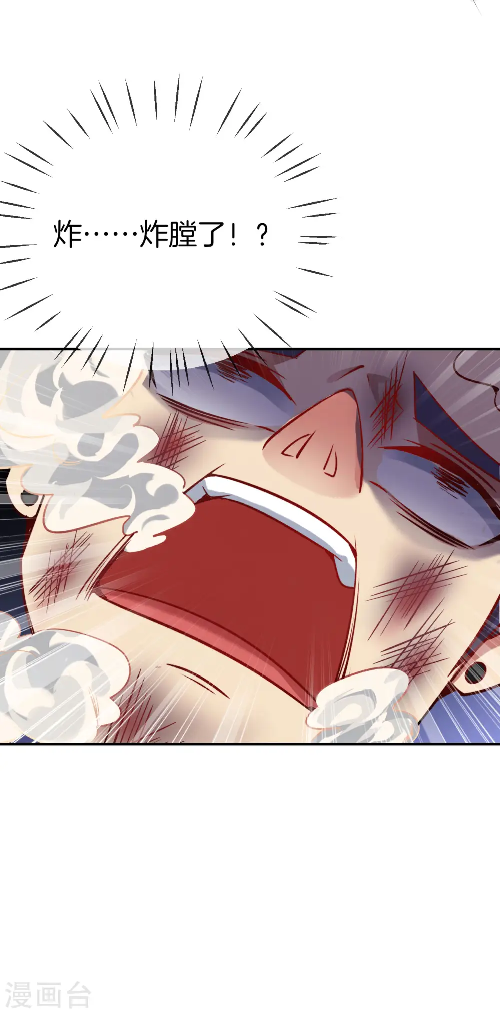 第18话 就这？？还想害我？！ 第52页