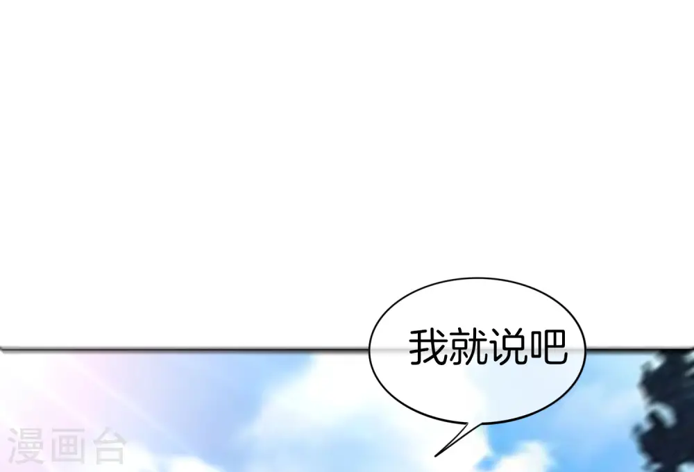 第18话 就这？？还想害我？！ 第53页