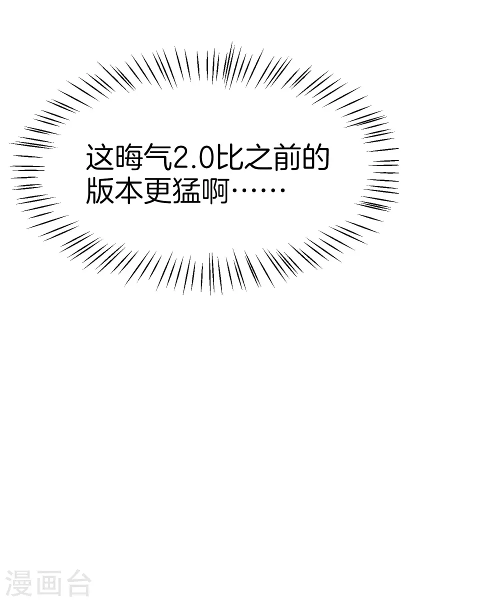 第18话 就这？？还想害我？！ 第57页