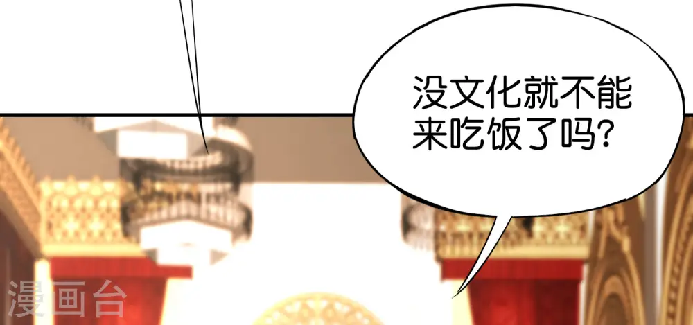 第17话 我这一拳下去你可能会死 第3页