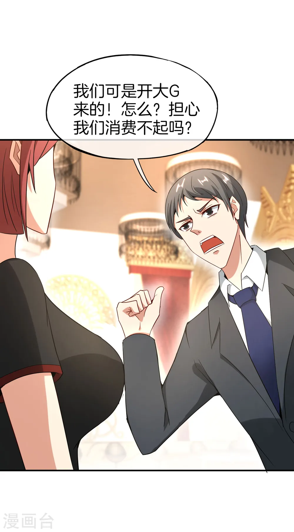 第17话 我这一拳下去你可能会死 第5页