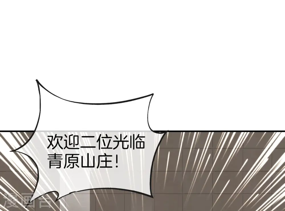 第17话 我这一拳下去你可能会死 第13页
