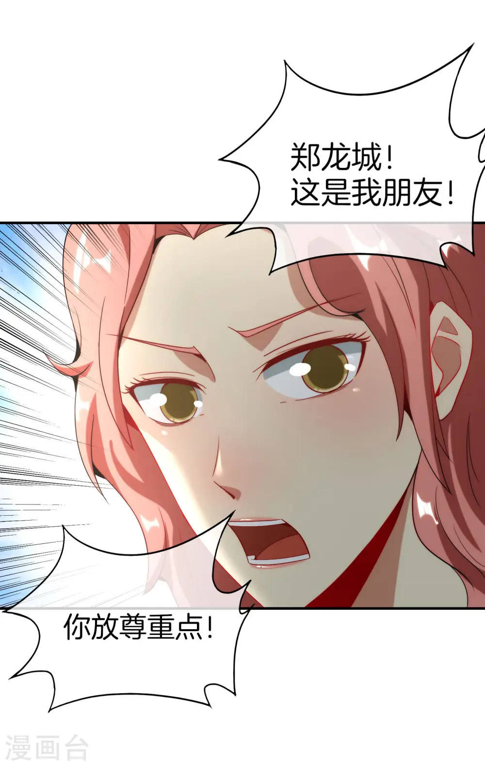 第17话 我这一拳下去你可能会死 第19页