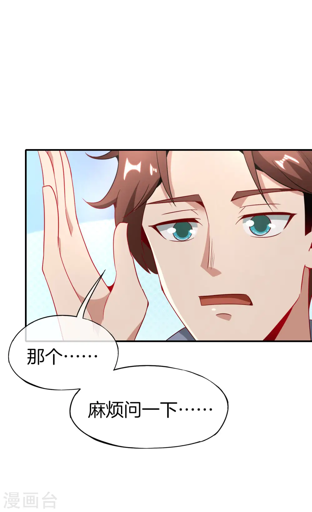 第17话 我这一拳下去你可能会死 第22页