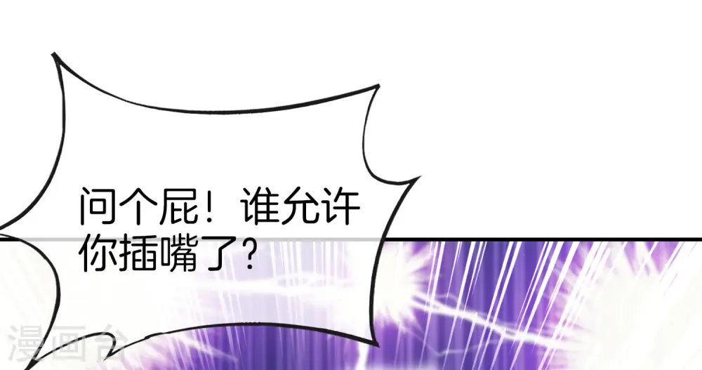 第17话 我这一拳下去你可能会死 第23页