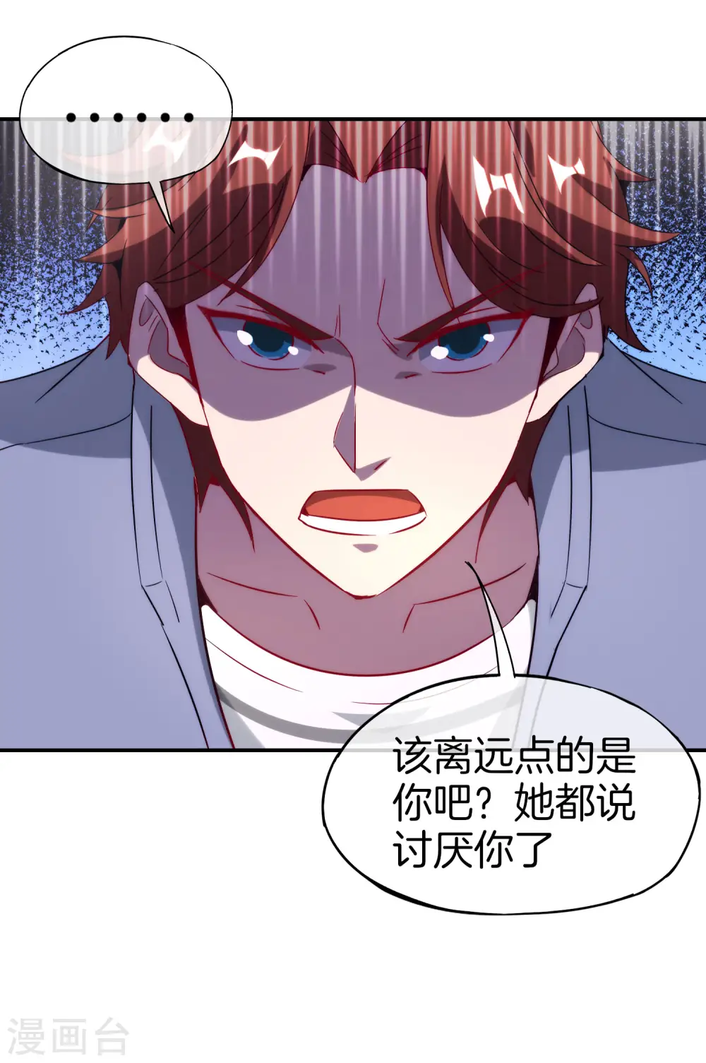 第17话 我这一拳下去你可能会死 第25页