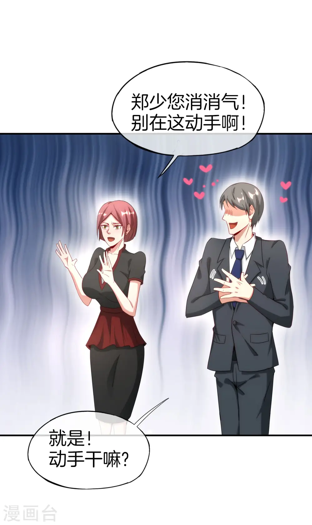 第17话 我这一拳下去你可能会死 第28页