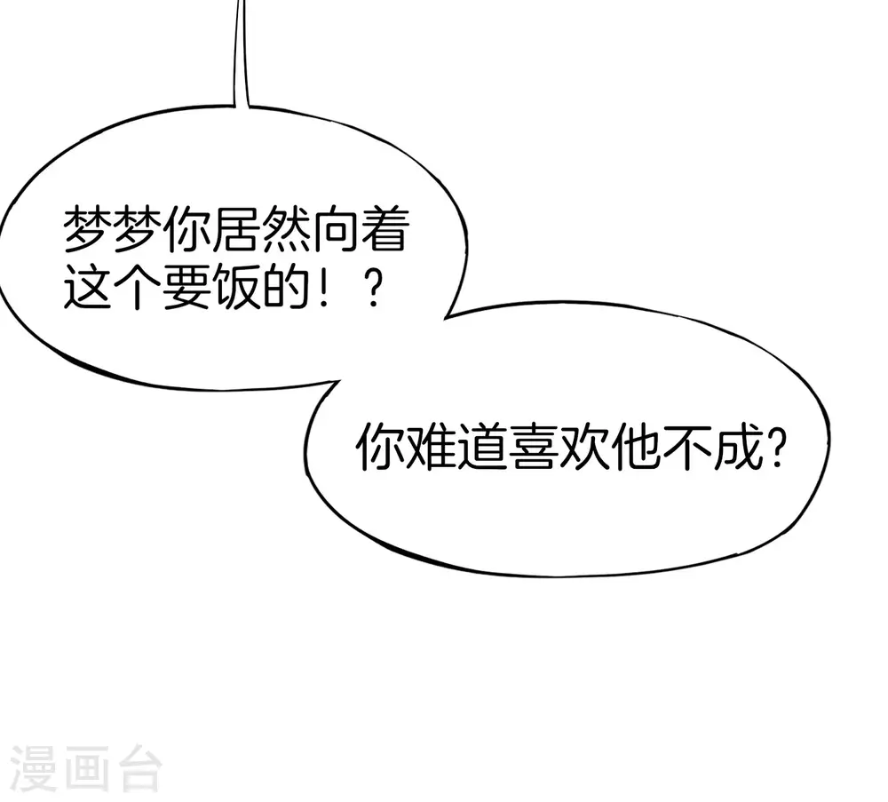 第17话 我这一拳下去你可能会死 第32页