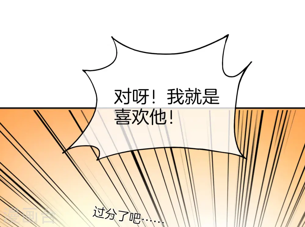 第17话 我这一拳下去你可能会死 第34页
