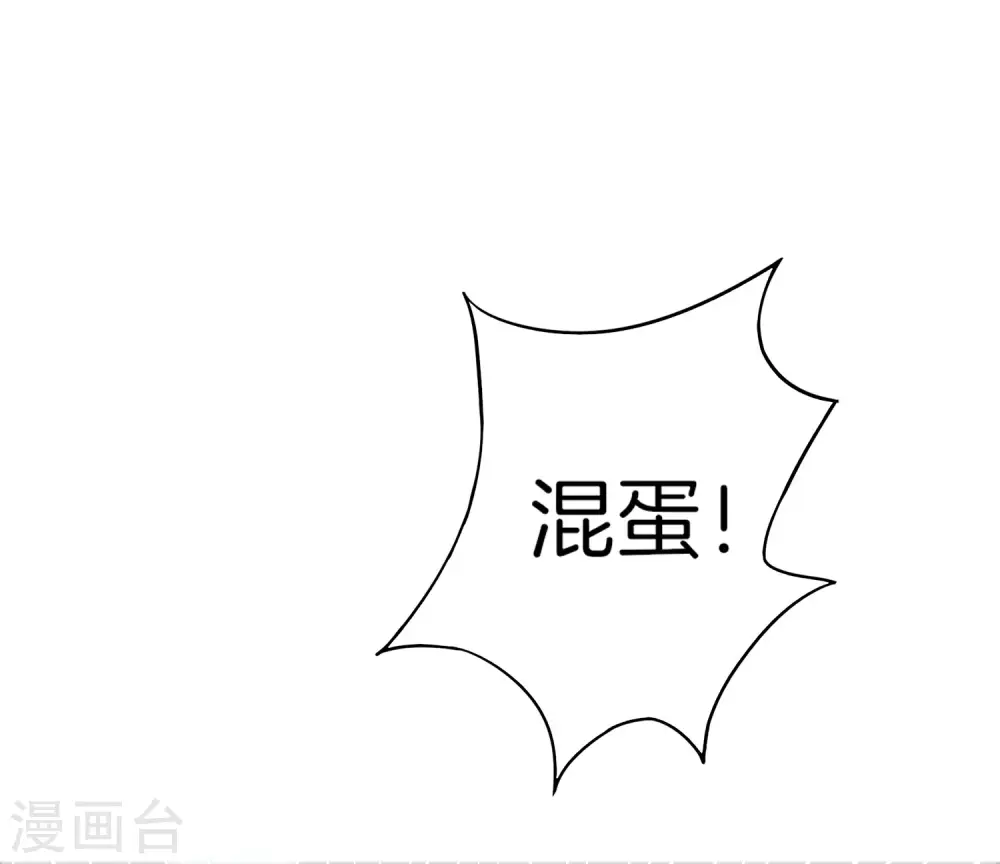 第17话 我这一拳下去你可能会死 第37页