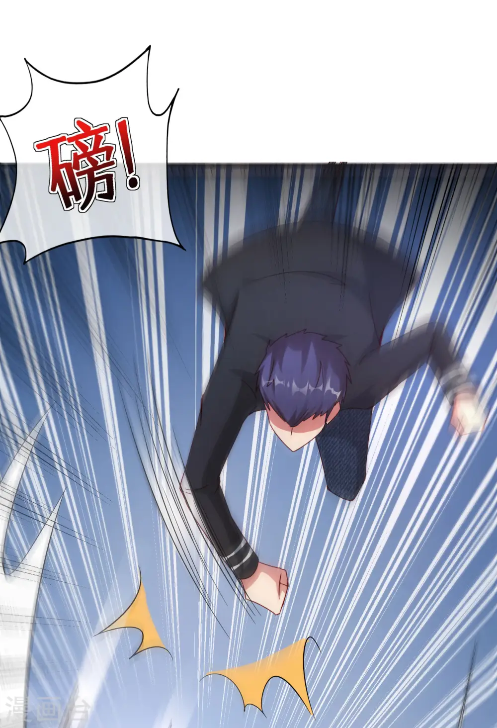 第17话 我这一拳下去你可能会死 第39页
