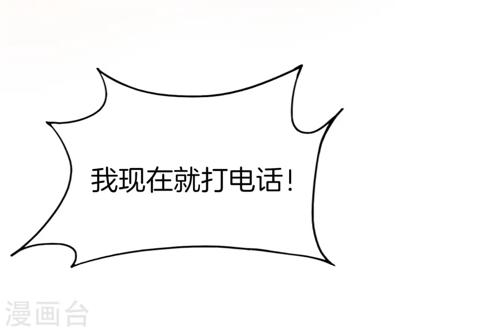 第17话 我这一拳下去你可能会死 第43页