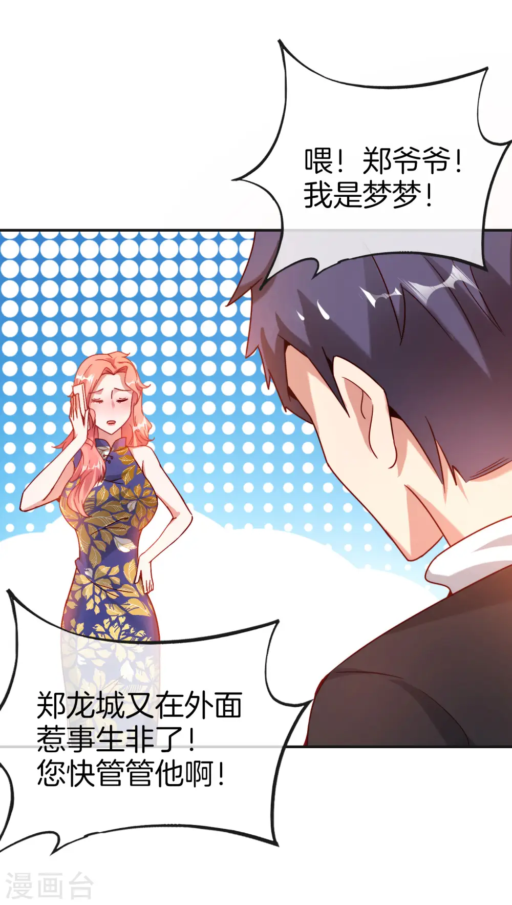 第17话 我这一拳下去你可能会死 第44页