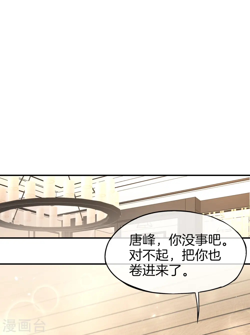 第17话 我这一拳下去你可能会死 第47页