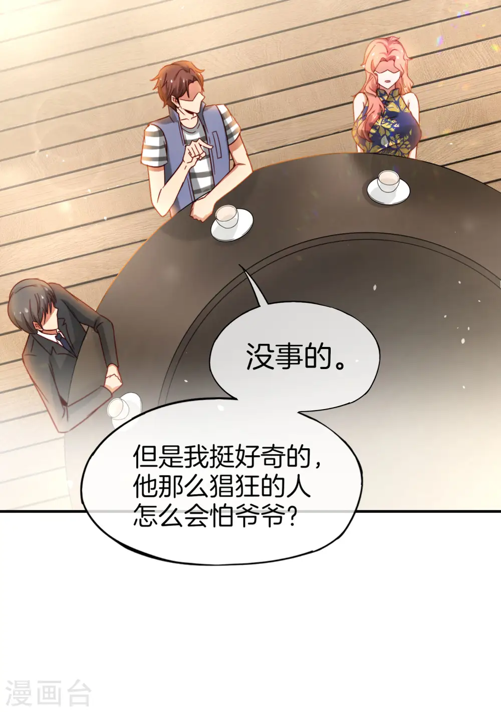 第17话 我这一拳下去你可能会死 第48页