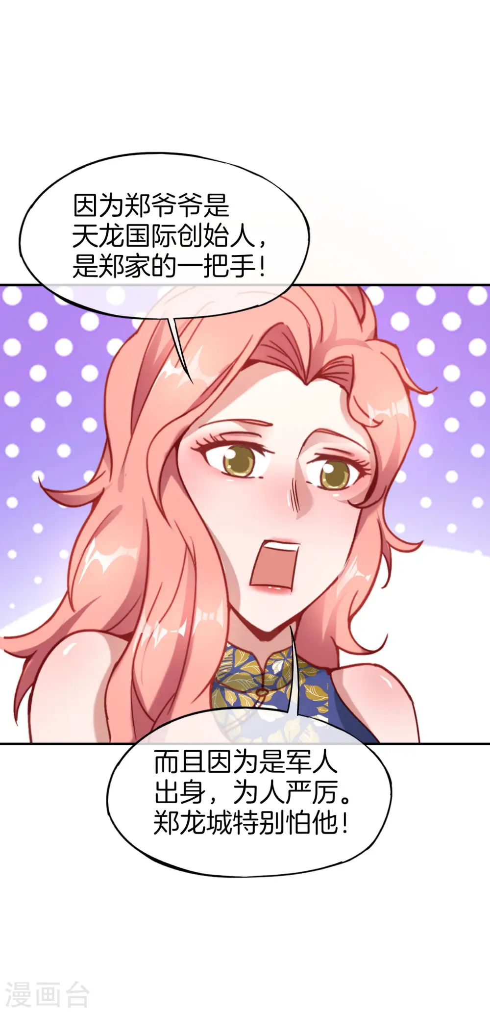 第17话 我这一拳下去你可能会死 第49页