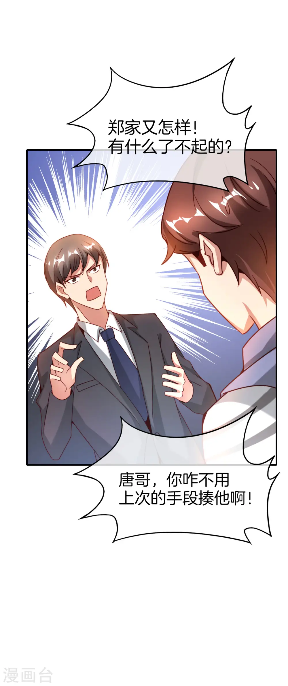 第17话 我这一拳下去你可能会死 第50页