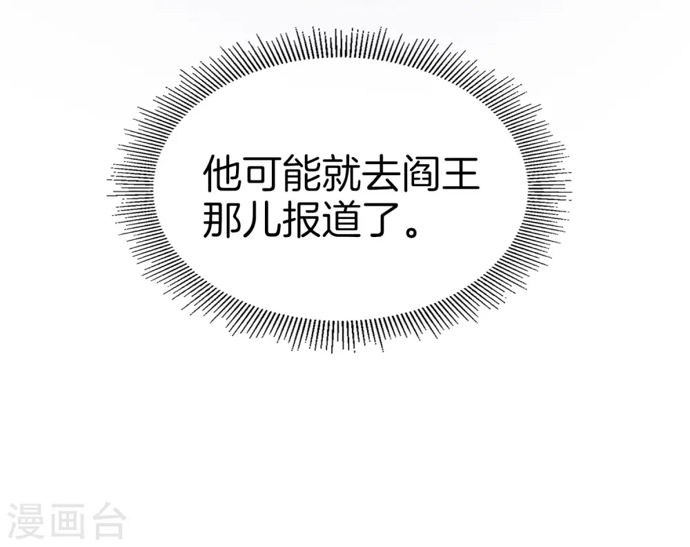 第17话 我这一拳下去你可能会死 第53页