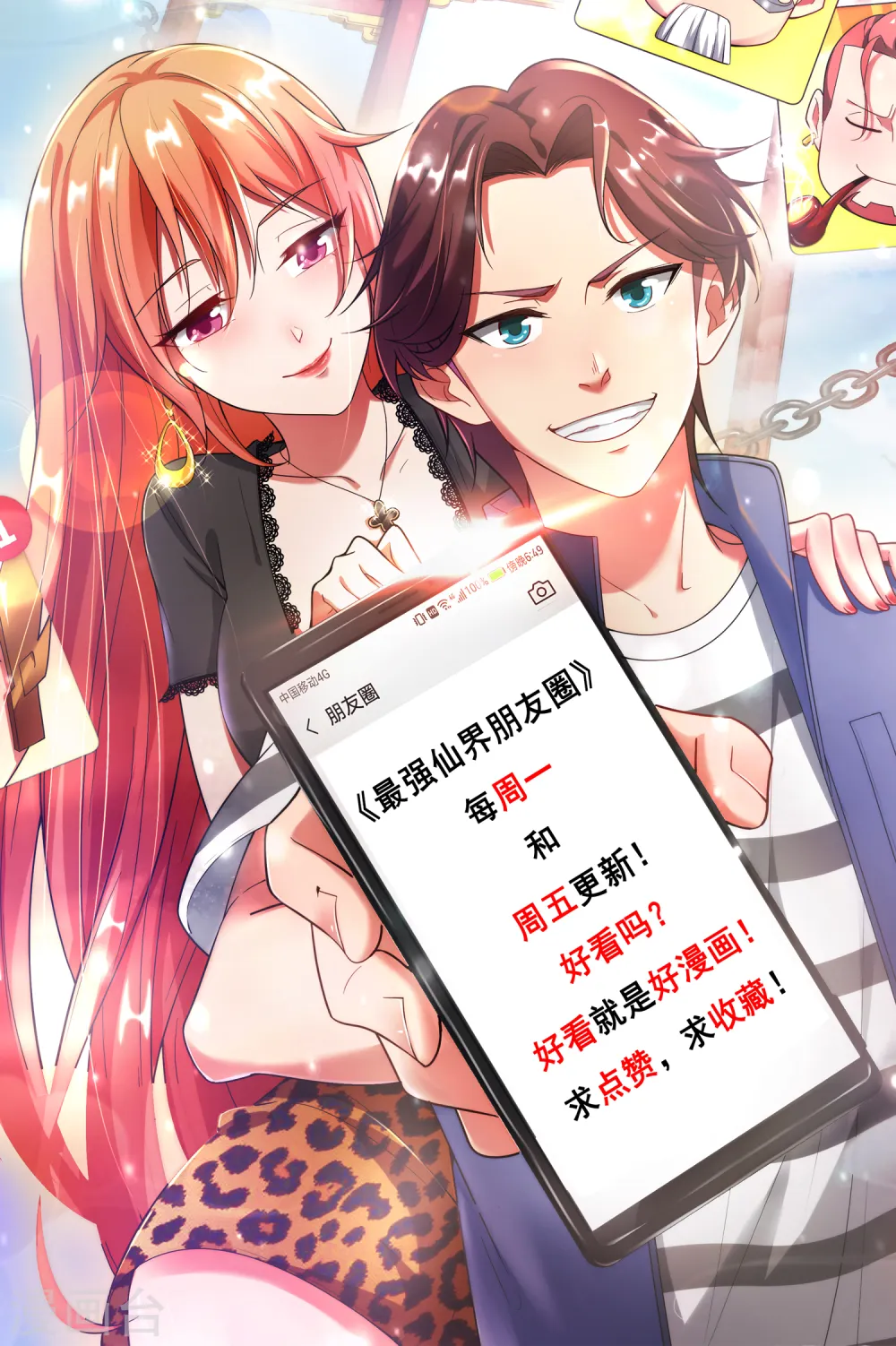 第17话 我这一拳下去你可能会死 第54页