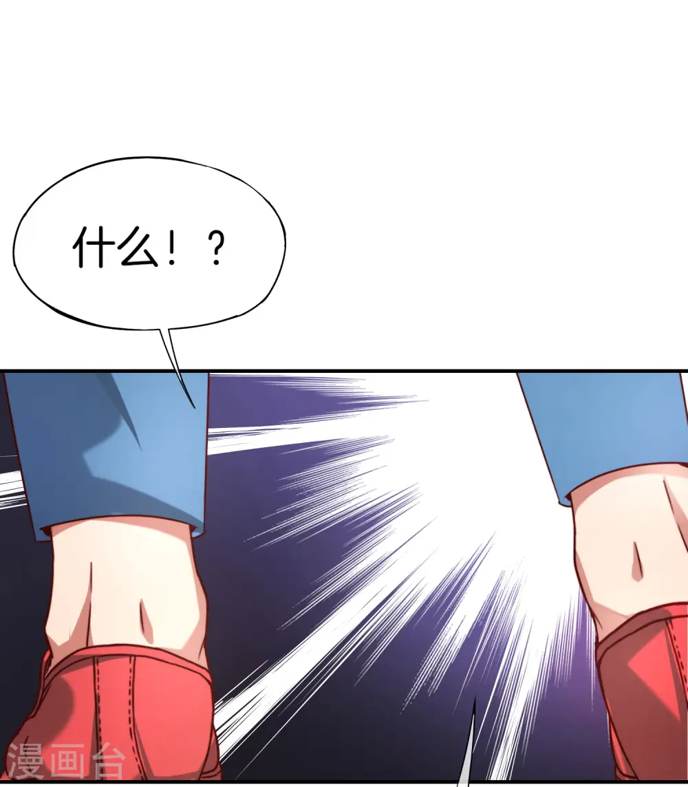 第16话 拒绝当舔狗 第7页