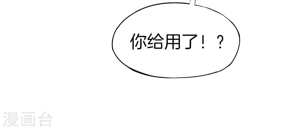 第16话 拒绝当舔狗 第8页
