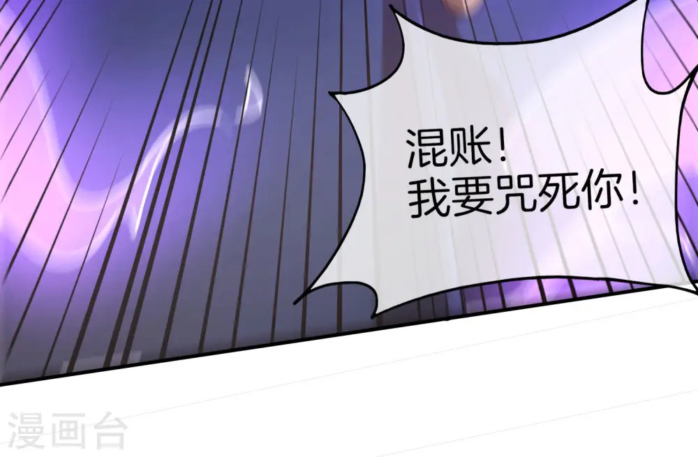 第16话 拒绝当舔狗 第10页