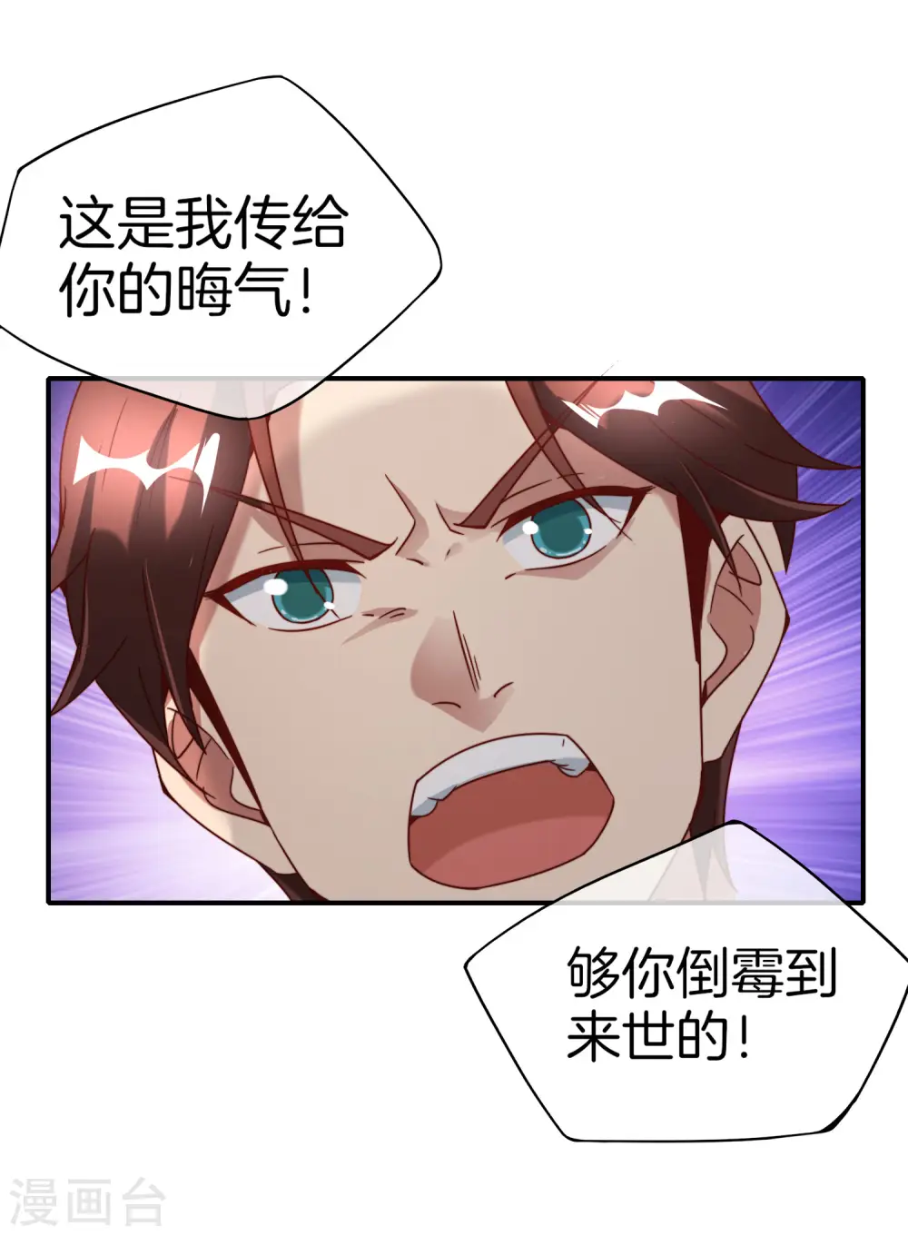 第16话 拒绝当舔狗 第15页