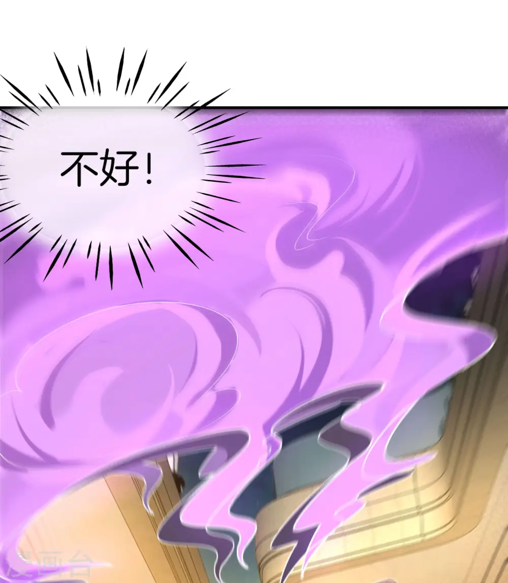 第16话 拒绝当舔狗 第16页