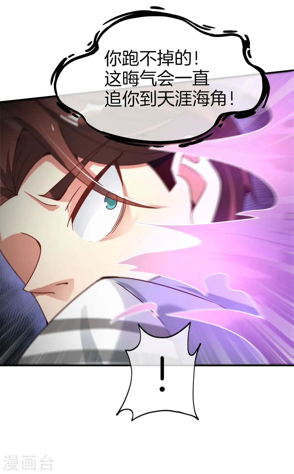第16话 拒绝当舔狗 第18页