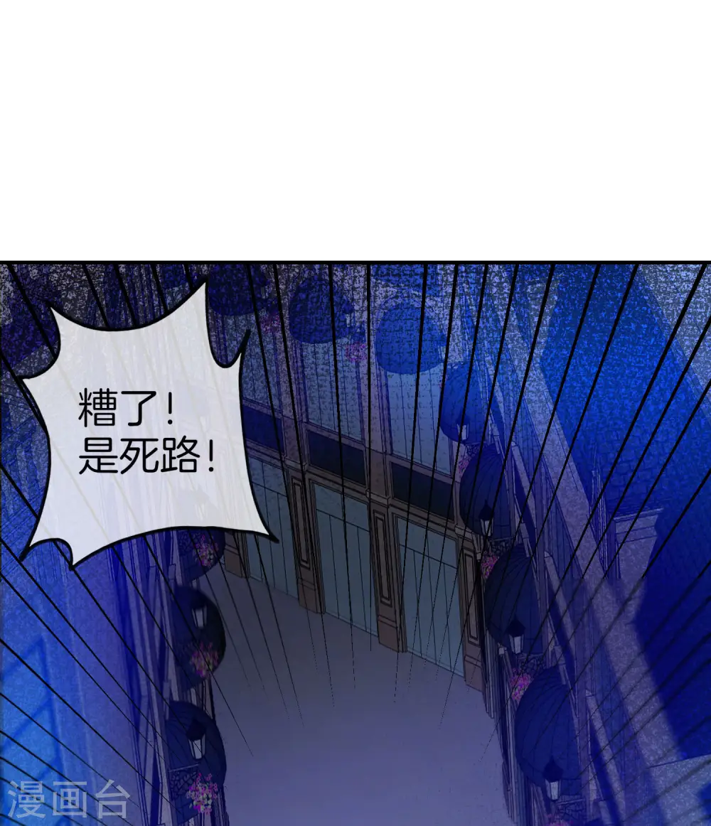 第16话 拒绝当舔狗 第19页