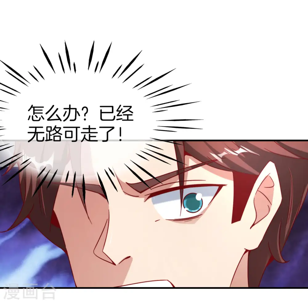 第16话 拒绝当舔狗 第21页