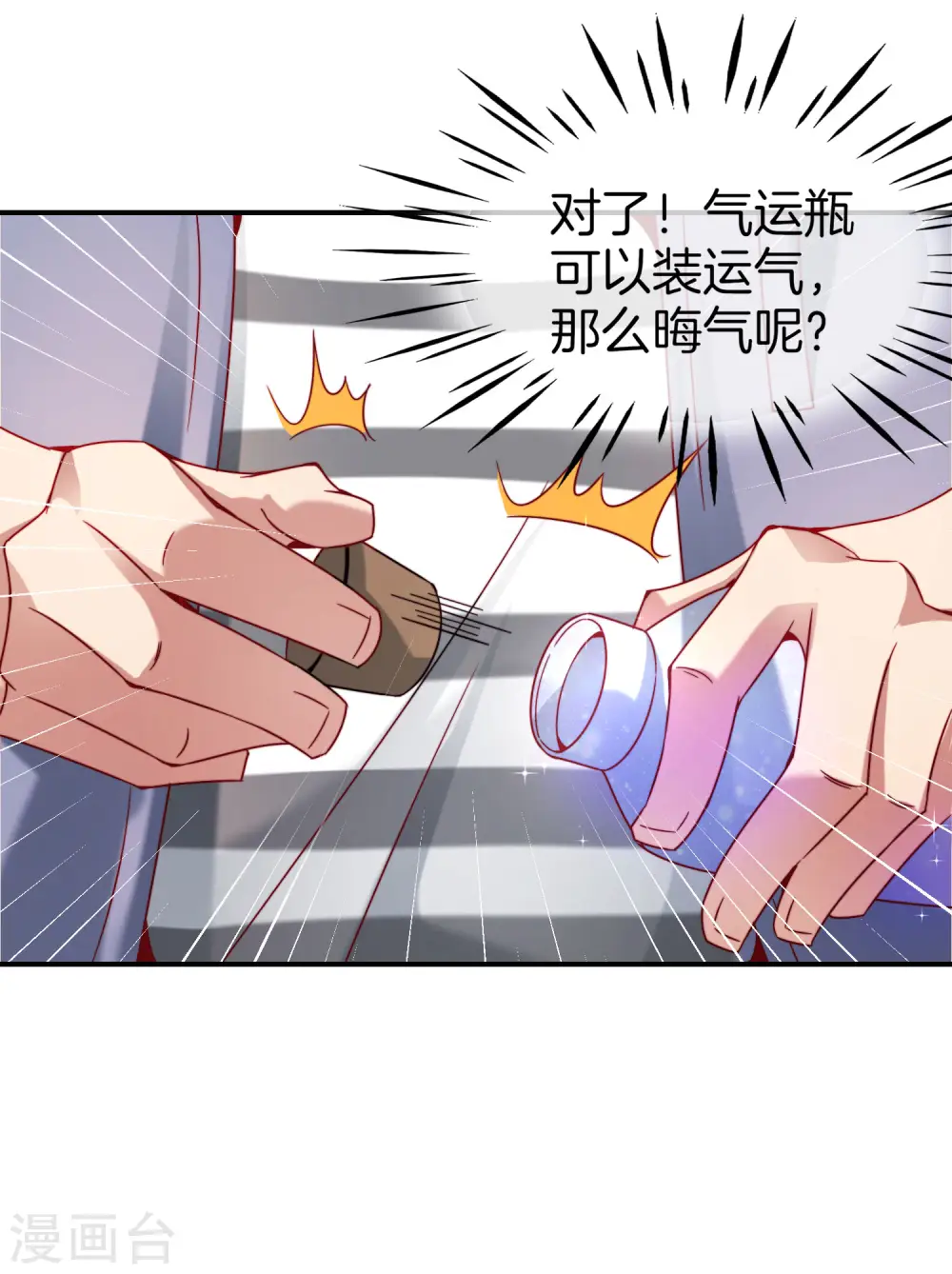 第16话 拒绝当舔狗 第22页