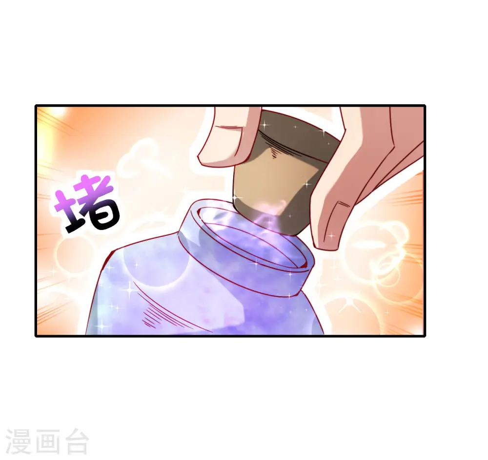 第16话 拒绝当舔狗 第25页